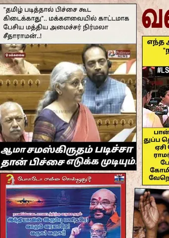 வலைவீச்சு 15.03.25
