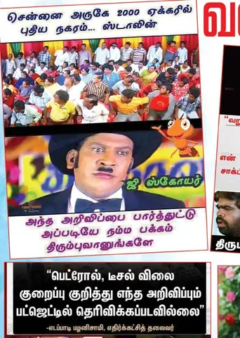 வலைவீச்சு 19.03.25