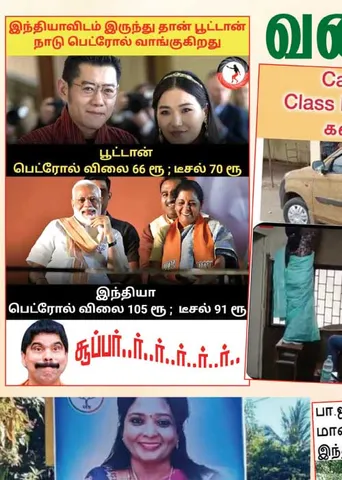 வலைவீச்சு 23.04.25