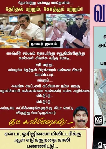 வலைவீச்சு 30.04.25