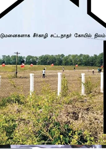 வீட்டு மனைகளாகும் ஆதீன விவசாய மக்கள் நிலங்கள்!