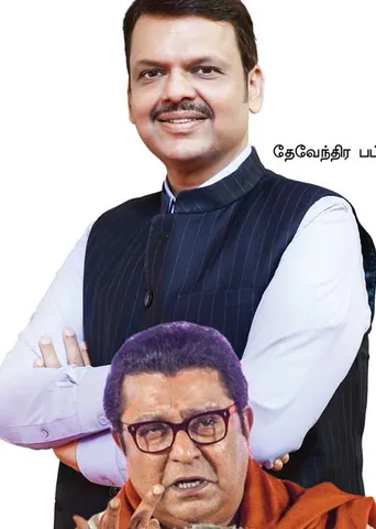 இந்திக்கு நோ! பா.ஜ.க. பல்டி! (மகாராஷ்டிரா)