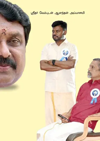 வெளியே சிரிப்பு; உள்ளே நெருப்பு ! -நயினாரால் நடுங்கும் உட்கட்சி எதிரிகள்!