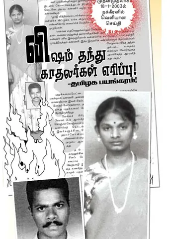 நக்கீரன் புலனாய்வுக்கு கிடைத்த மகுடம்! லி ஆணவக் கொலைவழக்கில் உச்சநீதிமன்றம் அதிரடி!