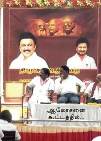 நீதிமன்றத்தில் எதிர்க்கட்சி ஆட்சிதான் நடக்கிறது! -குமுறும் தி.மு.க. வழக்கறிஞர்!
