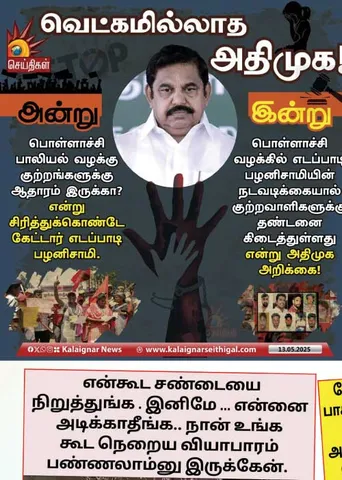 வலைவீச்சு 24.05.25