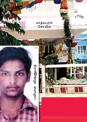 கஞ்சா போதை! கொல்லப்பட்ட மாணவன்!