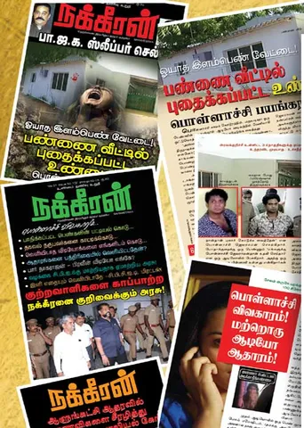 நக்கீரன் -பவர்ஃபுல் இன்வெஸ்டிகேட்டிவ் ஜர்னலிசம்!