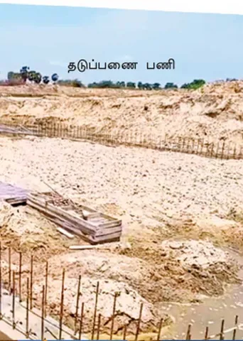 தடுப்பணையை தி.மு.க தடுக்கிறதா? -நாகை திகுதிகு