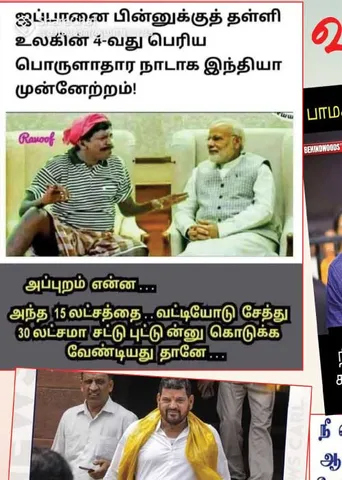 வலைவீச்சு 07.06.25
