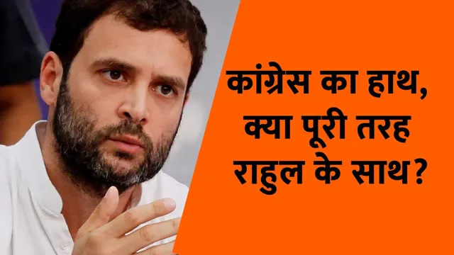 Rahul Gandhi thumbnail