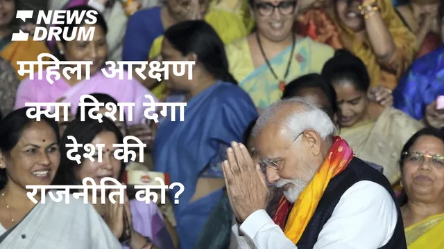 Women reservation bill