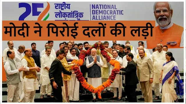 2024 ls polls pareeksha par charcha