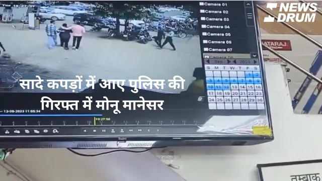 Monu Manesar arrested