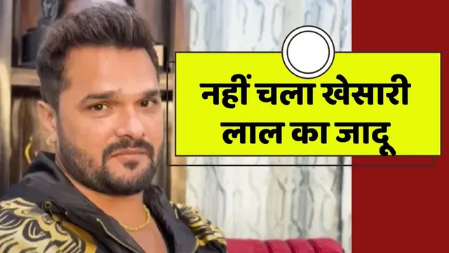 Khesari lala lost