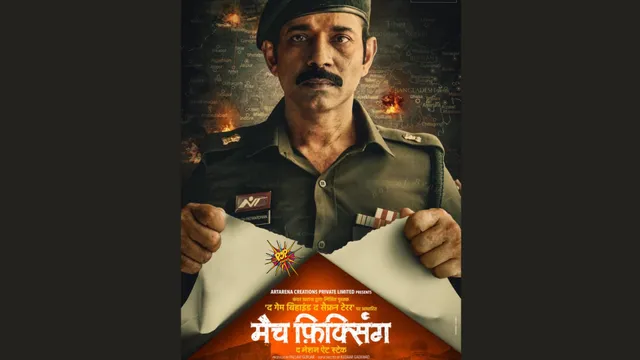 Match Fixing Is All About Politics, Terror, and the Saffron Deception