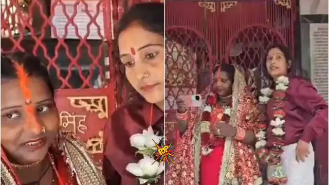 WTF: Woman Marries Her Own Niece in Unprecedented Same-Sex Wedding in Bihar