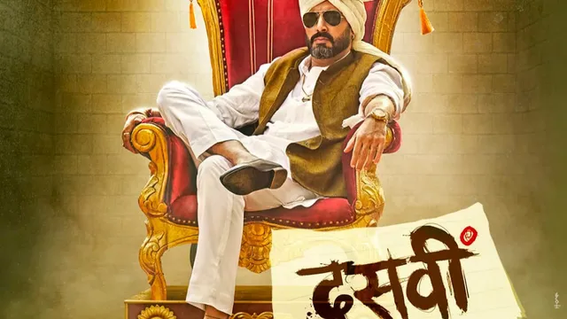 What the “dus”! Dasvi makers share exclusive poster, official trailer to drop on 23rd March!