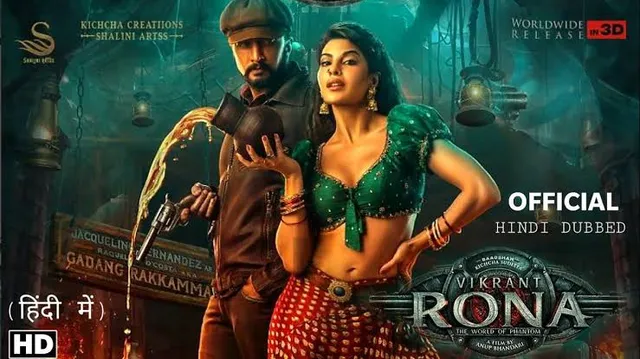 The makers of 'Vikrant Rona’ plan to recreate the swag in the theaters, opportunity for the audience to attend the trailer launch