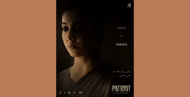 Nayanthara’s first look revealed in Mammootty, Mohanlal’s Patriot