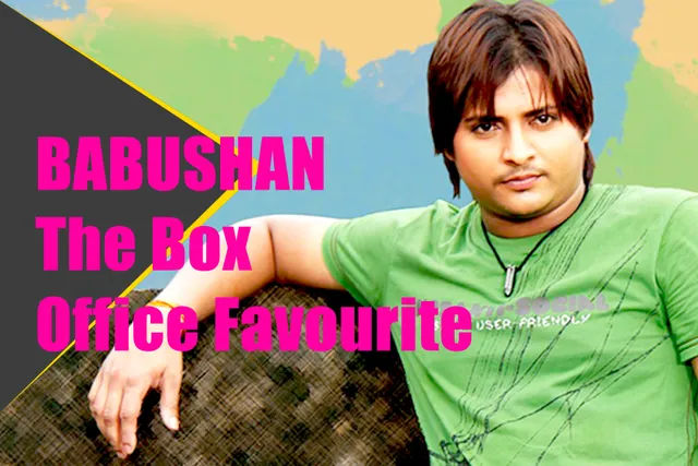 Babusaan: The Box office favourite