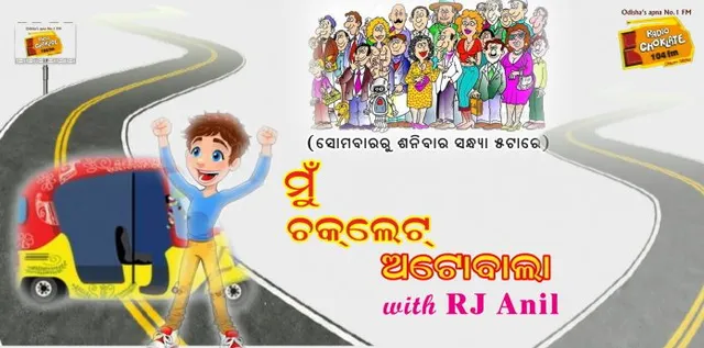 Why is RJ Anil not on Facebook?