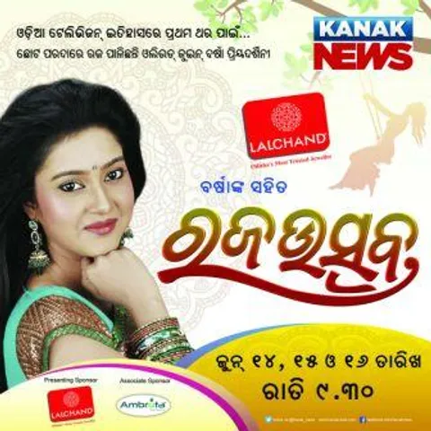 Raja with Barsha Priyadarshini