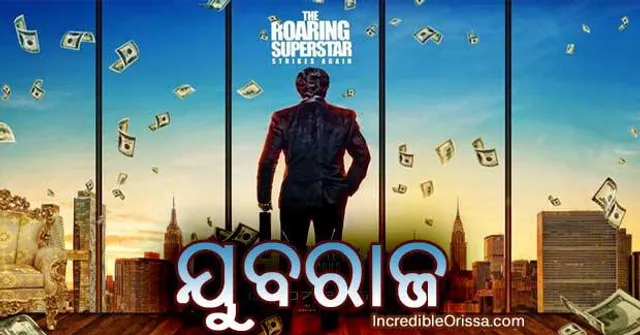 4 Odia movies to hit screens soon