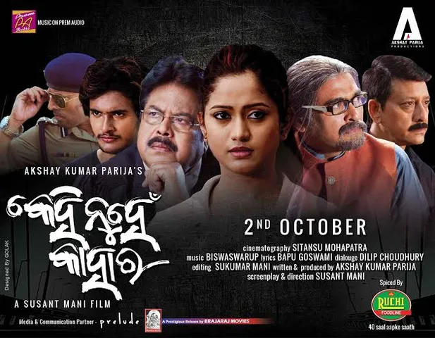 Kehi Nuhe Kahara adjudged Best Film at Odisha State Film Awards
