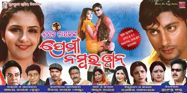 Producer expects to rake in moolah with re-run of Premi No. 1