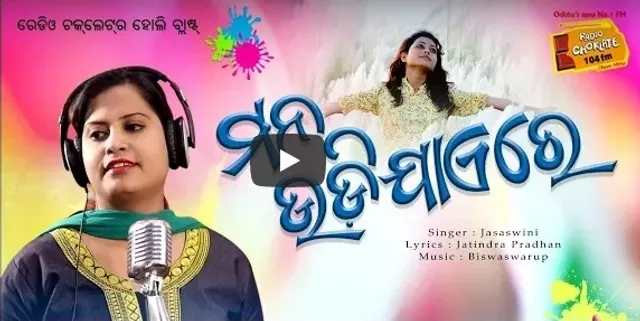 Radio Choklate's Holi music video a must-add to your festive playlist