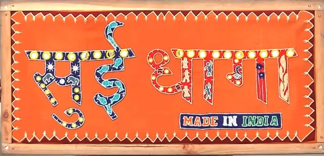 Odisha's iconic applique work makes appearance in Bollywood movie 'Sui Dhaaga' logo