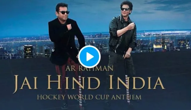 Watch: Official music video of Odisha Hockey WC 'Jai Hind India' out
