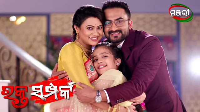 Ahuti @7: New twist in Odia serial "Rakta Samparka"