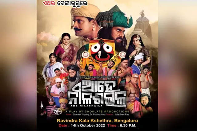 Historical play ‘Ahe Nilashaila’ to be staged in Bengaluru on October 14