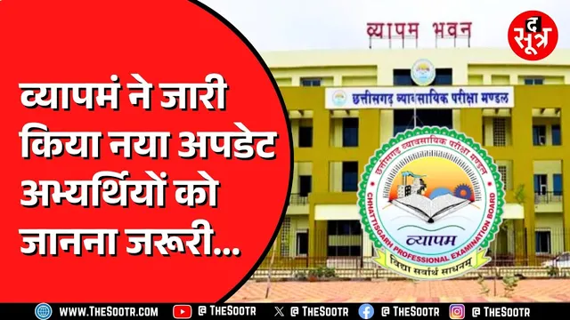 PHE सब इंजीनियर की भर्ती, फॉर्म भरने के लिए प्रोफाईल अपडेट करना जरूरी l जानिए कैसे ?