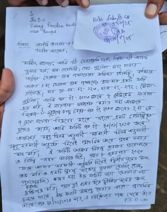 WhatsApp Image 2025-08-18 at 7.19.23 PM