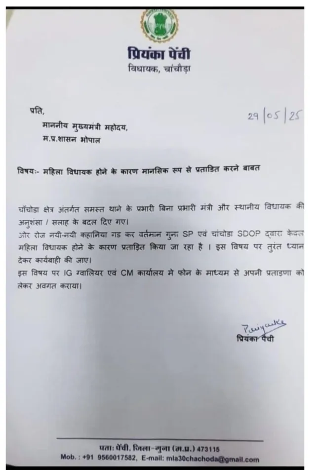 priyanka meena latter