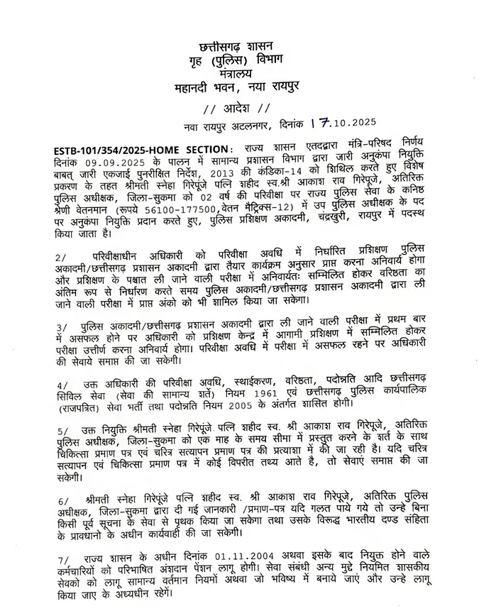 Screenshot-2025-10-21-123836