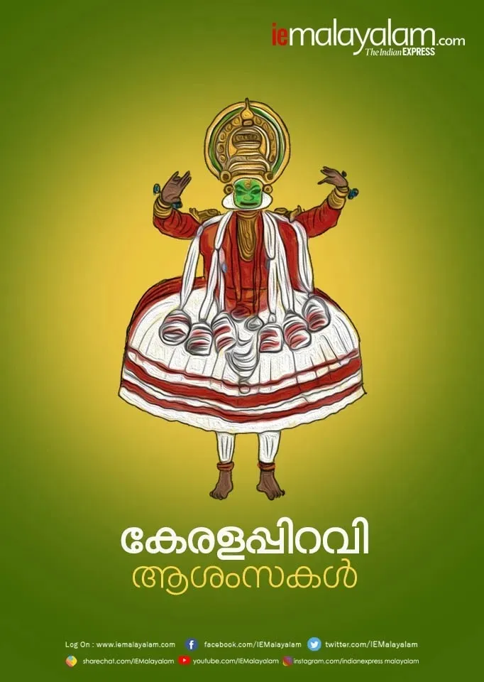 Kerala Piravi Wishes 2025  4