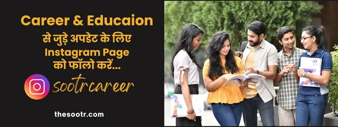 The Sootr Career Page