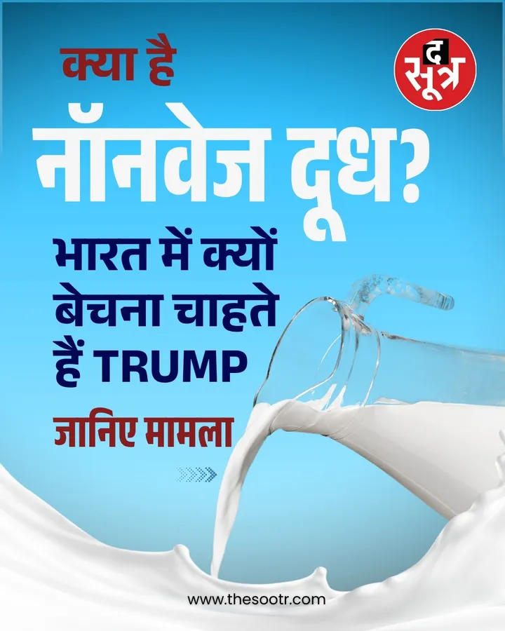 nonveg-milk 0