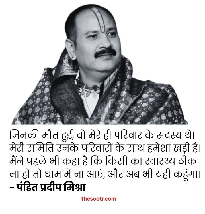 kubershwar-dham-deaths-devotee-safety-concerns