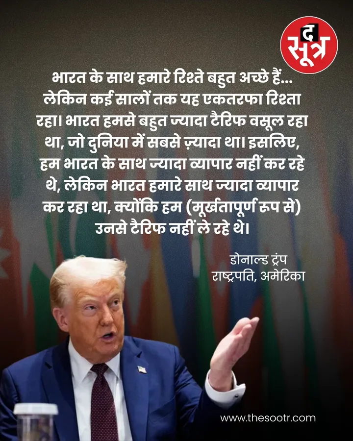 trump tarrif