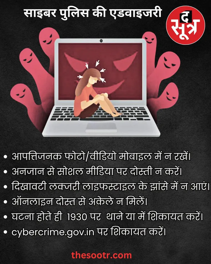 cyber crime against female