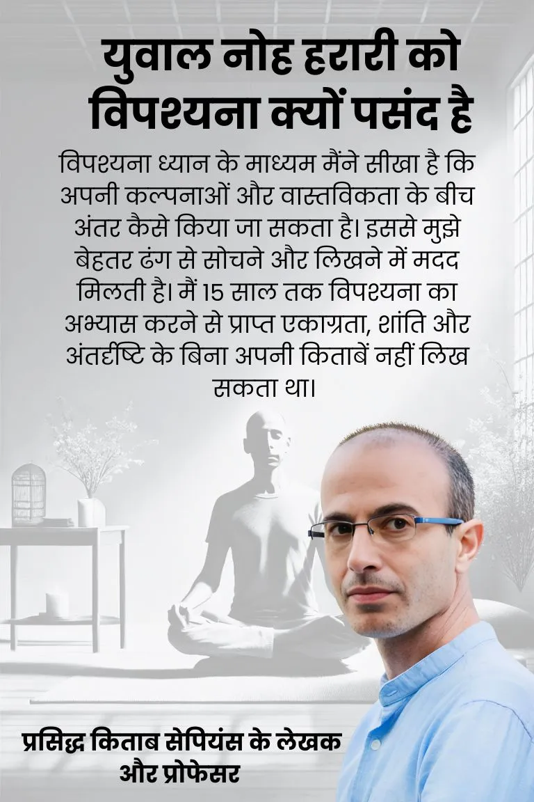 Yuval Noah Harari quote