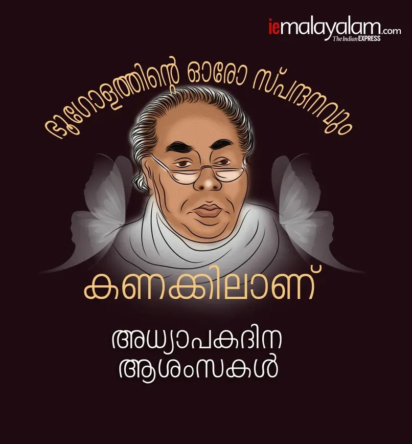 Happy Teachers Day 2025 Wishes 5