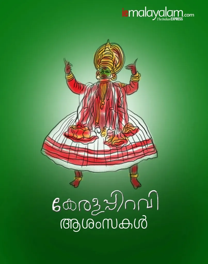 Kerala Piravi 4