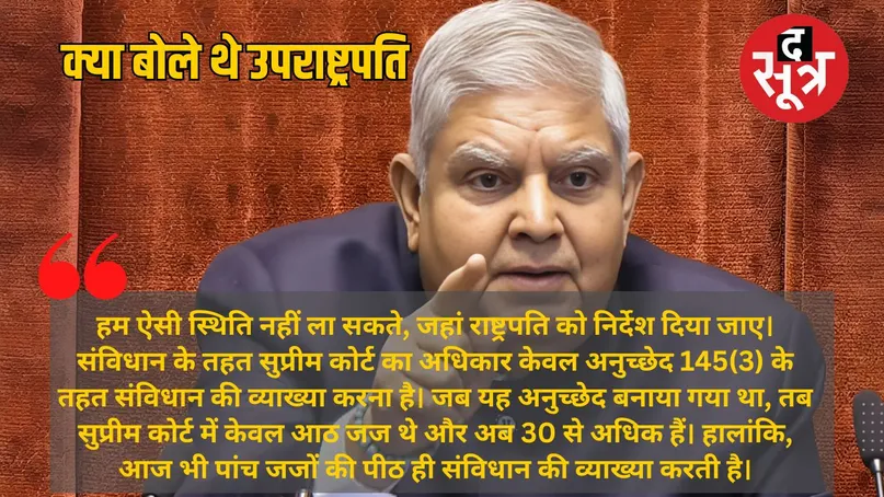  dhankhad controvercy