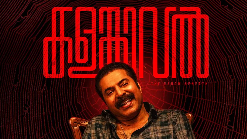 Mammootty 